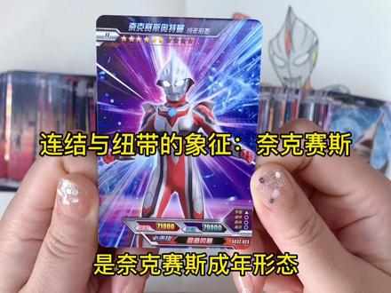 手绘奥特曼简笔画之:连结与纽带的象征奈克赛斯/奈克瑟斯奥特曼#卡游奥特曼卡片 #奥特曼儿童画 #你相信光吗 #画渣日常