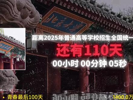 青春最后100天#高考 #毕业 #2025高考 #新高考 #fyp @抖音小助手