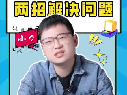 微信接收文件变只读,不能编辑保存怎么办?#微信 #办公 #excel #电脑