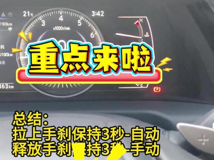 自动手刹设置 #雷克萨斯 #手刹自动设置 #用车知识