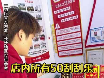 大制作!国庆假期刮票的地方真不好找,4本50面值的刮刮乐一次看过瘾!#刮刮乐 #解压 #抖音商城