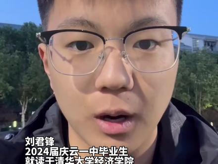 高考倒计时30天之际,德州往年多名高考学霸集体送来祝福。