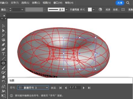用ai制作环绕文字海报,就是这么简单。#ps教程 #平面设计 #设计 #素材分享 #海报设计
