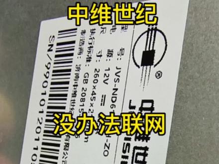 中维世纪录像机没办法远程管理。原来是和光猫没有在一个IP地址段。将IP地址段改到一个网段问题解决。