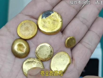 #黄金提纯 怎样把不纯的黄金提纯成999黄金,提纯完后和金店的黄金是一样的了#贵金属 #金银钯铂铑贵金属提炼