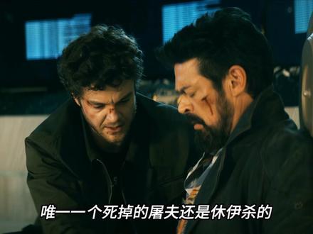 为什么说黑袍已经烂尾了呢,注射V1的阿祖毫无牌面,主角团更是近乎完胜#黑袍纠察队 #祖国人