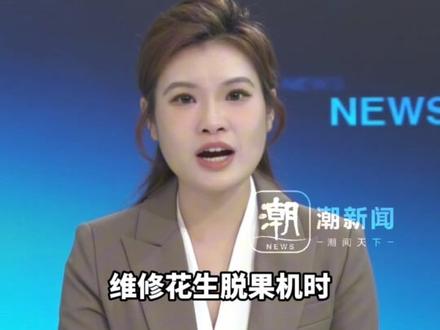 男子维修机器时电闸突开启被绞身亡,女儿:公司负责人2次强令别人开电闸,刑事报案后 公安机关不予立案。公司负责人:系意外 已赔偿14万元