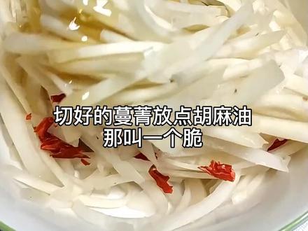张家口蔚县小菜:蔓菁腌菜。特别特别脆,特别特别香。人人爱吃!#蔚县街拍 #咸菜 #腌菜制作