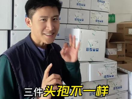 养殖场 常用三种头孢分享,头孢噻呋 ,头孢噻呋钠,头孢喹肟#养猪 #养猪技术 #养鸡 #养鸡技术 #肉牛养殖