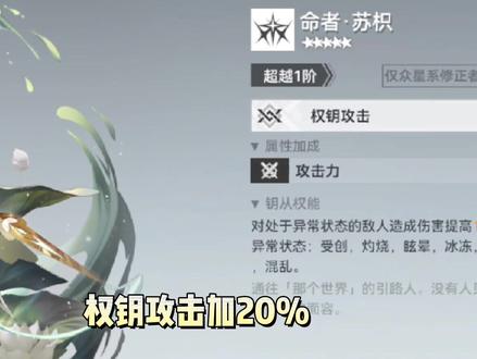 #深空之眼 权钥(专武)解析篇