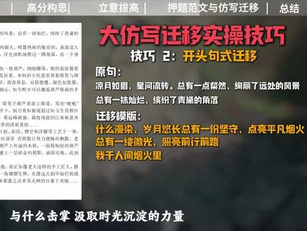8 分钟纯干货零废话|沈阳二模中考作文邪修偷分大招! 5 大核心维度分析沈阳二模作文:材料破题、避审题坑、立意拔高、素材结构、范文仿写,全套中考作文提分套路直接甩给你,考场无脑套用,稳稳冲高分!#沈阳二模 #作文素材 #中考 #初中语文#作文