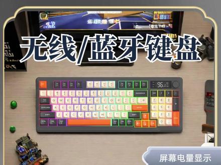 自由狼M96无线蓝牙双模机械手感键盘游戏电竞办公静音PBT球帽键鼠 #自由狼无线键盘 #蓝牙双模键盘 #机械手感键盘 #PBT球帽键盘 #游戏办公键盘