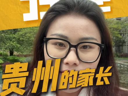 2026年强基计划招生开始了! 强基计划开始报名了,你家孩子打算报强基吗?适合什么孩子报呢?咱们一起来看看。#强基计划 #2026届高考#贵州省高考 #丹丹老师 #贵州升学