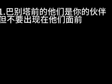 三角洲行动巴克什规则怪谈 #三角洲行动