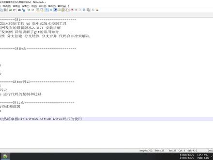 尚硅谷Git入门到精通全套教程#尚硅谷 #gitee #程序员 #idea #大数据 #java #git #码云 #gitlab #开源代码 #自学编程