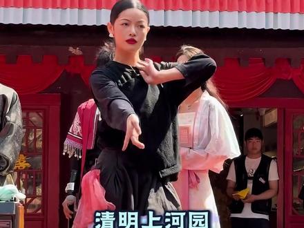 主持人:这一把草率了 谁让她是宋清呢#宋清 #宋清编舞 #实力 #清明上河园