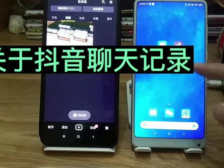 抖音聊天记录能备份吗 #抖音设置
