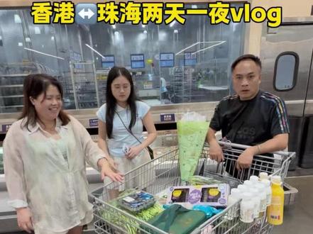 香港往返珠海两天一夜vlog❤️ 好久没有去山姆采购了~ 晚上在家里看澳门的烟花节,第二天感觉梦回云南吃松茸鸡汤火锅#vlog日常碎片 #记录真实生活 #vlog十亿流量扶持计划