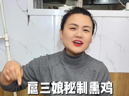 扈三娘秘制熏鸡10块钱一碗面可以无限续面