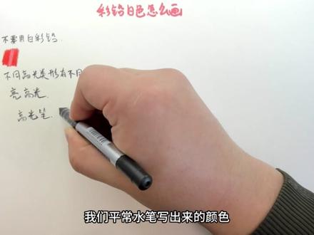 彩铅里的白色咋画?彩铅教程 #彩铅 #彩铅教程 #绘画教程
