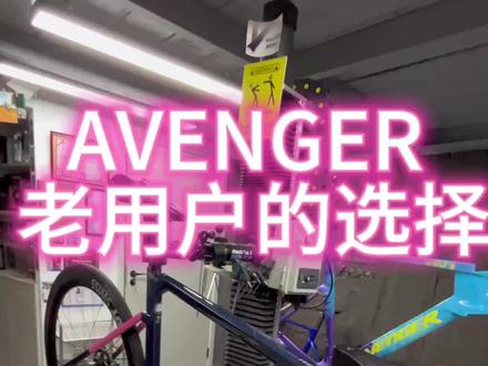 AVENGER -R8RS落地交车
这是一台功能性比较强的车型,摘除休息把他就是一台破风公路车。加上休息把他可以当做铁三车、TT车来使用,平时骑行可以做破风手领骑。
定义多功能公路车!#骑行 #公路车 #自行车 #铁三车#TT车