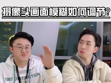 #安防监控 #干货 摄像头模糊如何调节?这个调试技巧值不值100