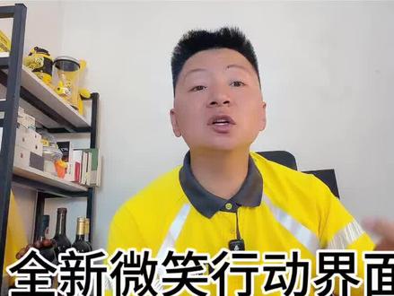 #众包新调整 最近众包更换了全新的微笑行动检测界面!