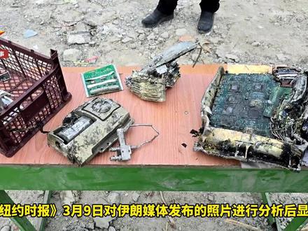 伊朗遭袭小学现场导弹残骸曝光!美媒:序列号与美军标识方式一致(今日亚洲)#伊朗局势 #中东局势