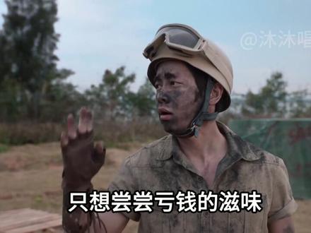 彭昱畅、林允领衔主演《年少有为》开播,打工人裴谦惨遭辞退之际 ,意外获得神秘大佬的邀请,创办了一家必须以亏损为目标的公司,于是他故意集齐各种不靠谱的虾兵蟹将,绞尽脑汁地给员工加薪放假发福利,又投资了一个个奇葩项目,不料竟一次次意外反转,屡战屡赚的故事。#年少有为没有一分钟不好笑 #电视剧年少有为 #彭昱畅 #林允 #刘冠麟 @电视剧年少有为(亏pi点子生成版