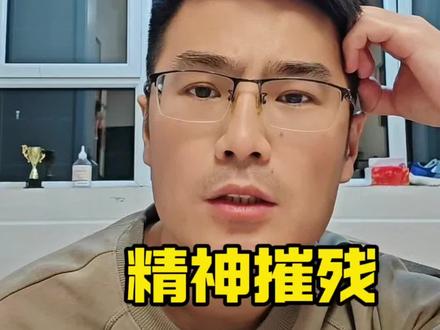 贫穷对一个人的精神摧残是巨大的 #人生感悟 #贫穷 #自卑