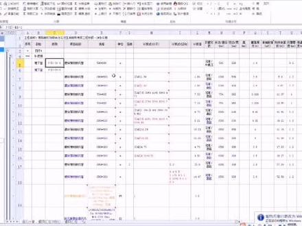 工程量表格很卡,怎么解决?#办公软件 #工程造价 #E算量