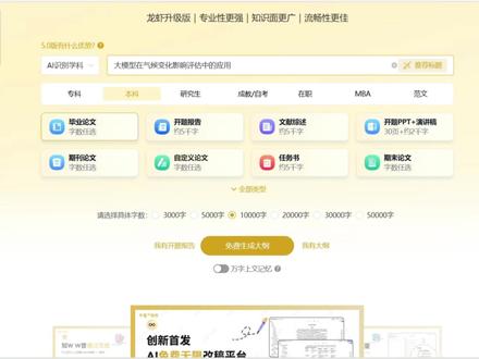 2026毕业不用愁了,千笔ai来帮您!#千笔 #毕业论文 #ai论文工具 #毕业季