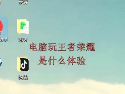 模拟器略坑队友#王者荣耀