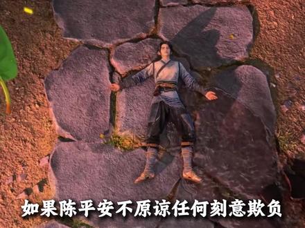 如果陈平安彻底黑化,整个皓然天下将会被彻底撕碎! #剑来 #陈平安 #国漫 #动漫 #动漫推荐