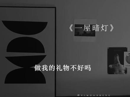 一切都晚了,一切都完了...#宋星阑 #宋谨 #一屋暗灯 @DOU+小助手