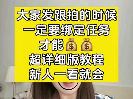 玩法达人中心如何绑定任务详细教程,超简单好上手#抖音玩法合伙人计划 #自媒体干货 #口播 #短视频变现 #内容太真实了