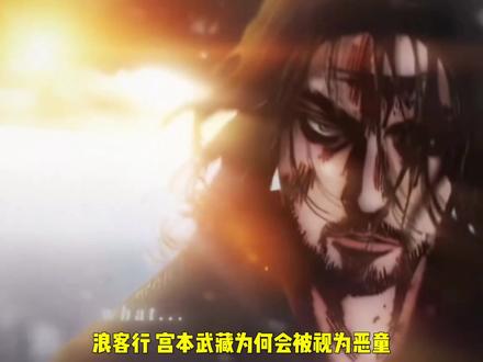 老人不会变坏 但是坏人会变老#漫画解说 #浪客行 #漫画