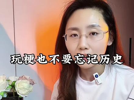 好多人不知道,网络热梗“撒西不理”是什么意思,它在日语里是“好久不见”,我拍这条视频,没有半点挑事的意思,就想说说心里话,可以追日剧,可以爱日漫,可以喜欢日本文化,我们从来不提倡仇视任何一个民族,但是!12月13日是国家公祭日啊!这个时候,满屏刷这个日本梗,到处说“好久不见”,真的合适吗?这个时候,我们不是应该缅怀先辈吗?怎么玩起日本梗了#勿忘国耻 #我爱你中国 #涨知识 #文化自信 @DOU+小助手 #爱国