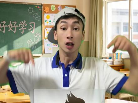 发明烟头叔叔的一定是个天才 #烟头叔叔 #梗 #教室 #抽象 #拾羿