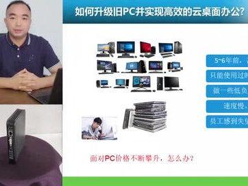 升腾C92#云终端#升级改造成云桌面方案-leafos系统