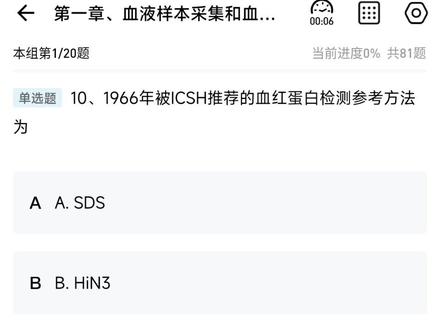 润题库使用指南来啦
这个视频之后还更新出了每日打卡功能,大家可以在基础练习里面找到,每天发发学习感想和收获,会有小奖励的。#医学检验 #润题库 #主管检验师