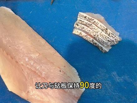 姿造片鱼技巧分享 #制作过程