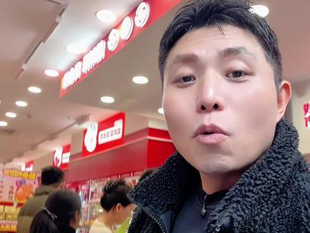 我天!在这里囤年货零食也太划算了吧!#好想来零食乐园 #新年福气多多来 #买年货就去好想来 #抖省省春节省翻天