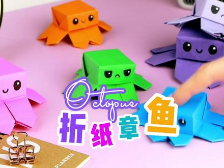 弹弹跳跳的小章鱼 #折纸 #手工 @抖音小助手