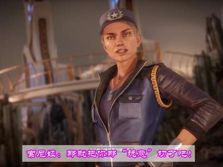 盘点格斗游戏搞笑奇葩必杀技——强尼凯奇#情怀游戏 #格斗游戏 #灵魂配音