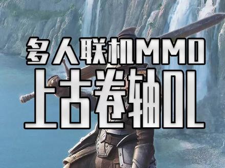 如果魔兽真的停服了那么能让你沉浸其中乐此不疲的也许就只有上古卷轴OL了#steam游戏#wow#上古卷轴