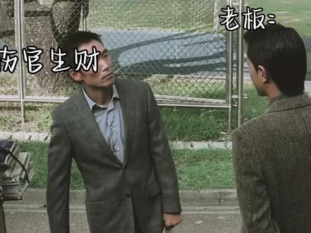 伤官赚钱的态度#伤官 #赚钱 #伤官生财格