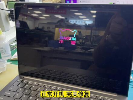 联想小新Pro-13、Pro-16、小新Air 15等等机型。出现不开机、黑屏、花屏、重启、死机等等故障,都是CPU内存虚焊导致。#芯片级维修 #联想小新 #联想笔记本维修 #数码科技 #联想
