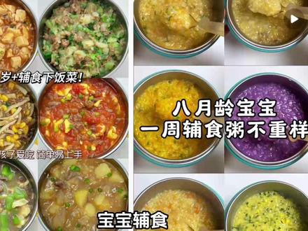 宝宝辅食标签是什么梗?为何从儿童食物到秀身材再到性别对立