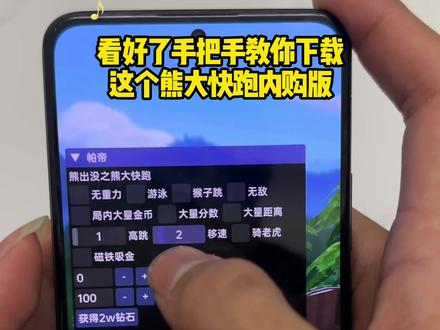 《暴富宝阁》熊大快跑#熊大#熊出没之熊大快跑#氪金#熊大快跑#熊大快跑内购版